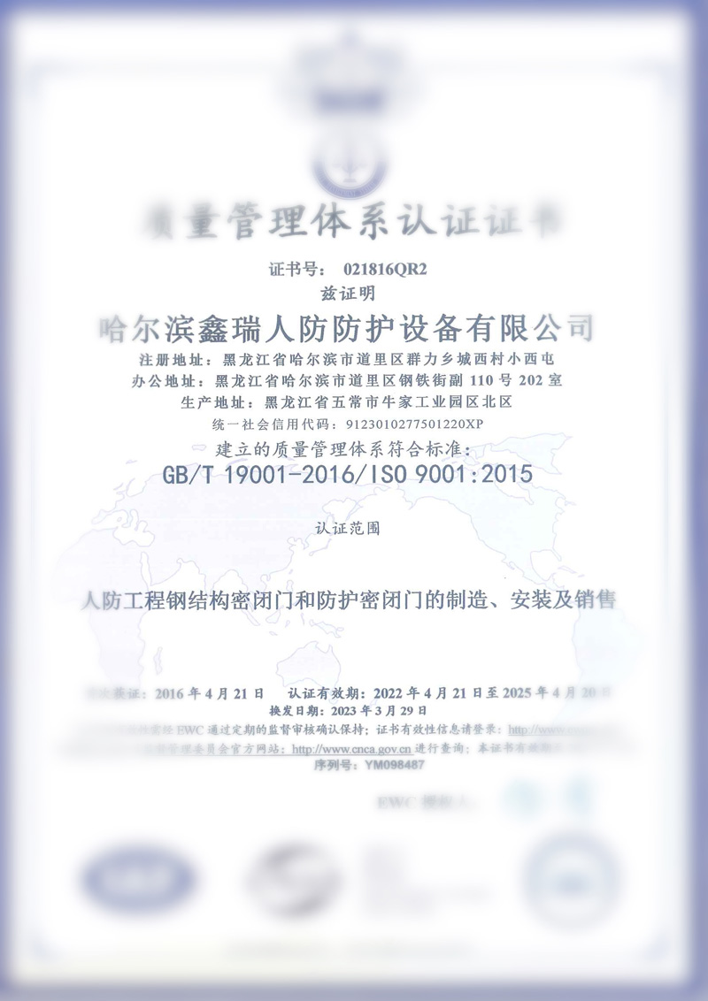 质量管理体系认证证书.jpg