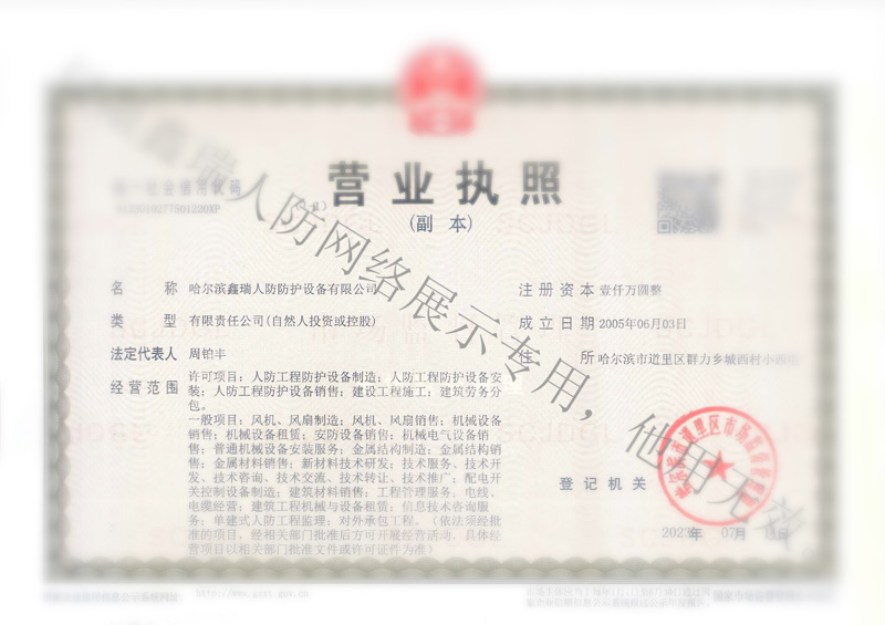 营业执照.jpg