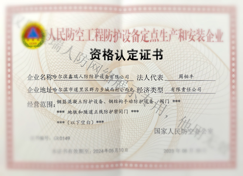 资格认定证书.jpg