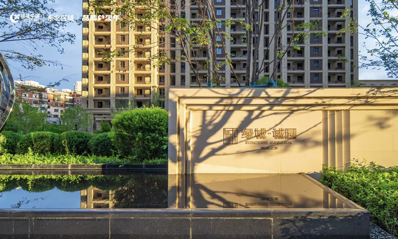 哈尔滨绿城诚园.jpg